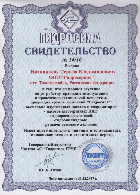 Сертификат