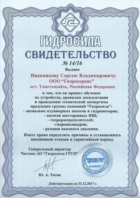 Сертификат